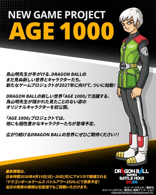 Dragon Ball AGE 1000